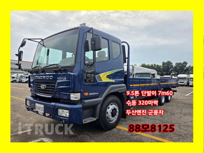타타대우 노부스 320 십바리 카고 9.5톤 수동