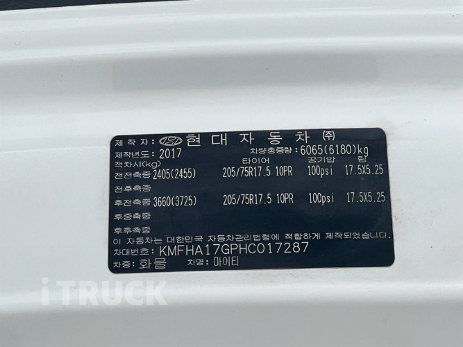 현대 올뉴마이티 2.5톤 표준탑 슈퍼캡