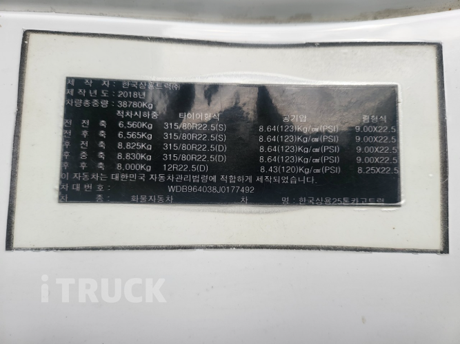 벤츠 아록스 후축 상승윙바디 25톤 오토 리타더 14