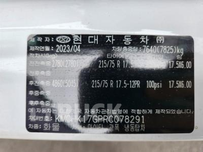현대 올뉴마이티 3.5톤 광폭 냉동탑