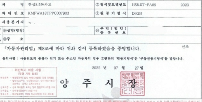 현대 파비스 300 후축 카고 8.5톤 오토