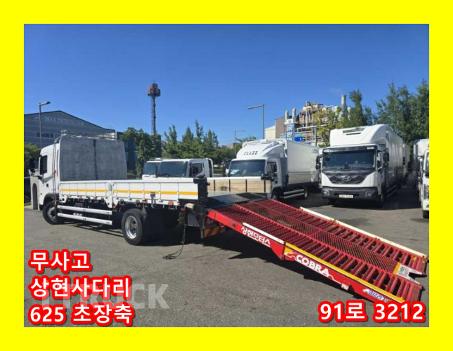 현대 셀프로더 파비스 5.5톤