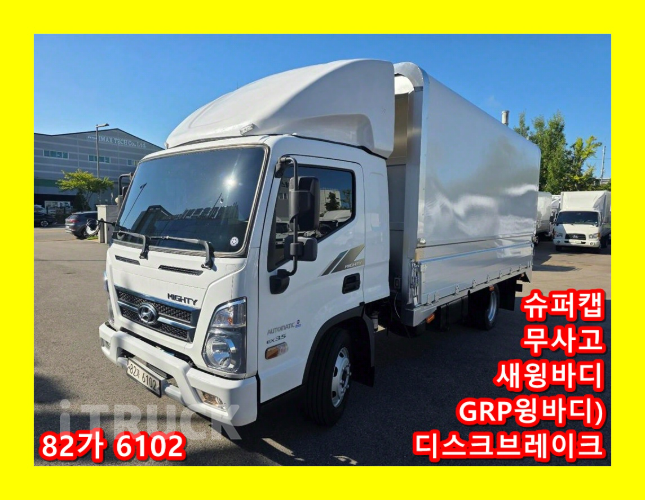 현대 올뉴마이티 3.5톤 광폭 윙바디 슈퍼캡