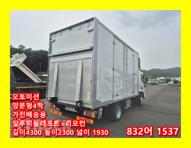 현대 올뉴마이티 2.5톤 표준탑 슈퍼캡
