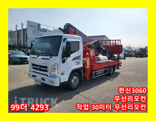 현대 고소작업차 한신3060 30m 올뉴마이티 3.5톤