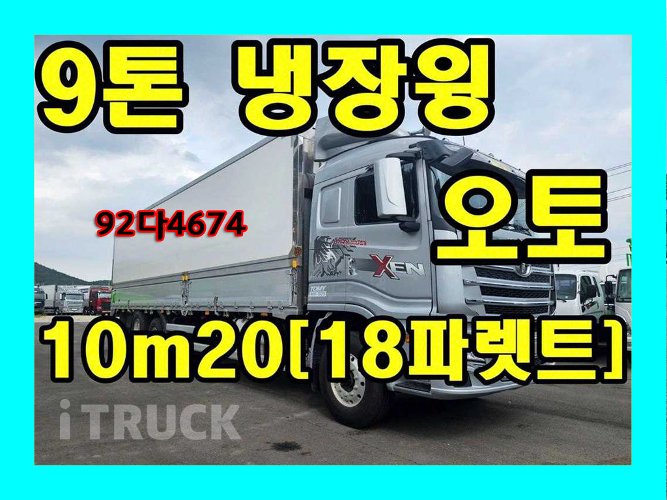 타타대우 더쎈 320 후축 윙바디 9.5톤 오토