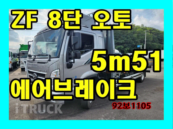 현대 올뉴마이티 3.5톤 광폭 카고 슈퍼캡