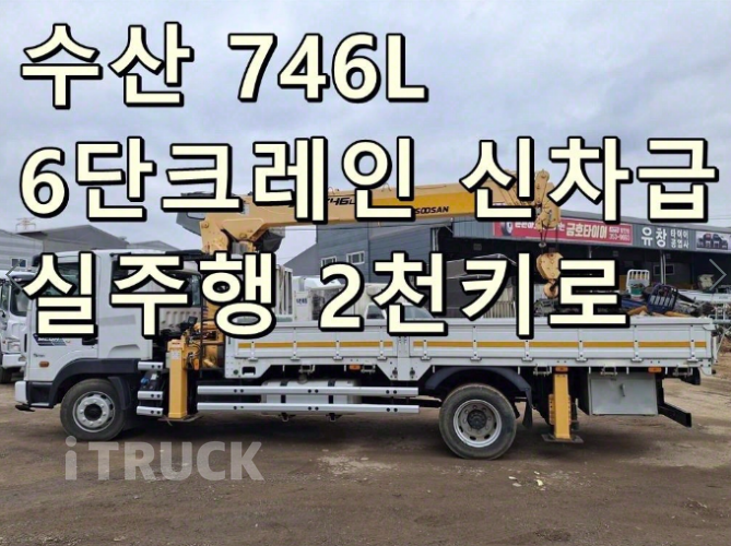 현대 카고크레인 수산중공업 메가트럭 5톤