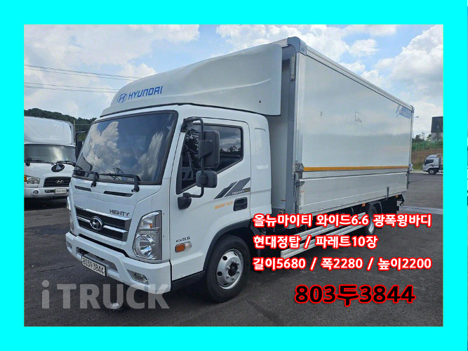 현대 올뉴마이티 3.5톤 광폭 윙바디 슈퍼캡