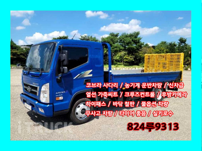현대 셀프로더 올뉴마이티 3.5톤