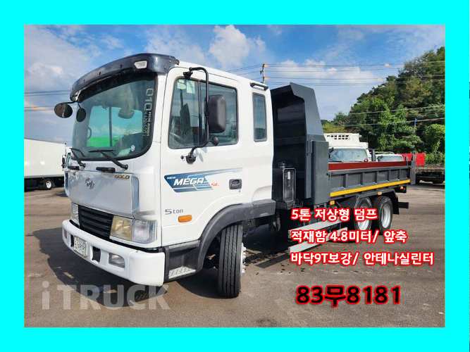 현대 메가트럭 화물덤프 5톤