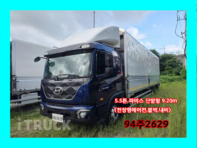 현대 파비스 300 단바리 윙바디 5.5톤 오토
