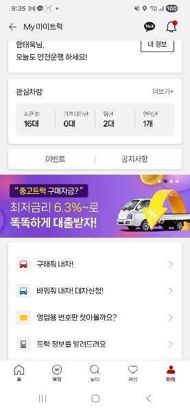 현대 포터2 2톤 카고 일반캡 12