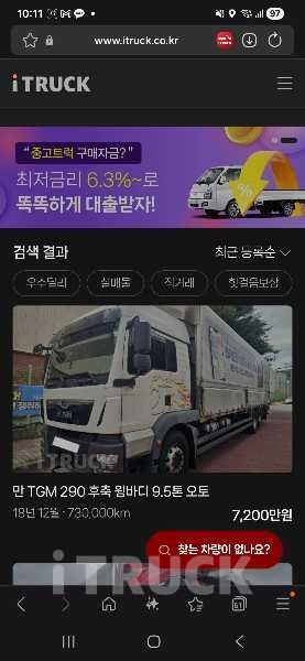 현대 포터2 2톤 카고 일반캡 7