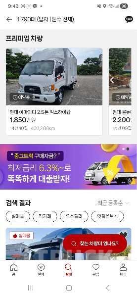 현대 포터2 2톤 카고 일반캡 15