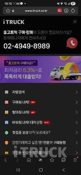 현대 포터2 2톤 카고 일반캡 18