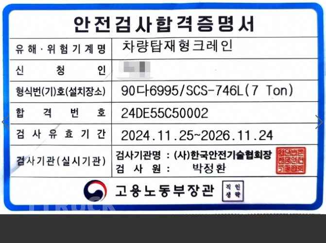 현대 카고크레인 수산중공업 파비스 5톤