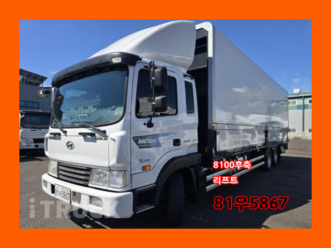 현대 메가트럭 280 후축 윙바디 5톤 수동