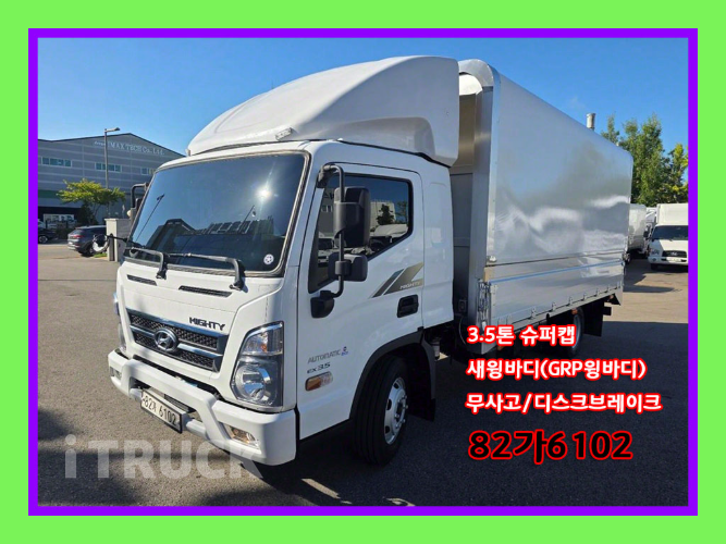 현대 올뉴마이티 3.5톤 윙바디 슈퍼캡