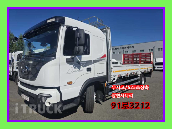 현대 셀프로더 파비스 5.5톤