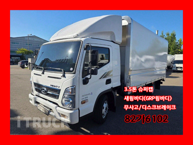 현대 올뉴마이티 3.5톤 윙바디 슈퍼캡