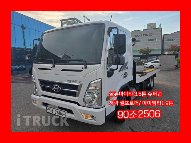 현대 셀프로더 올뉴마이티 3.5톤