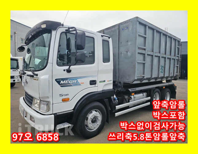 현대 메가트럭 암롤 280 5톤 수동 앞축