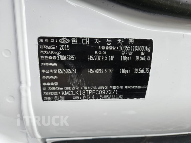 현대 메가트럭 화물덤프 4.5톤