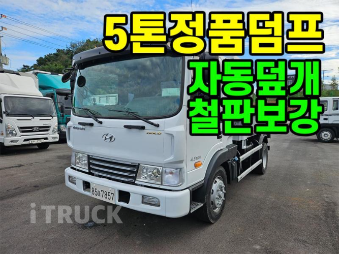 현대 메가트럭 화물덤프 4.5톤