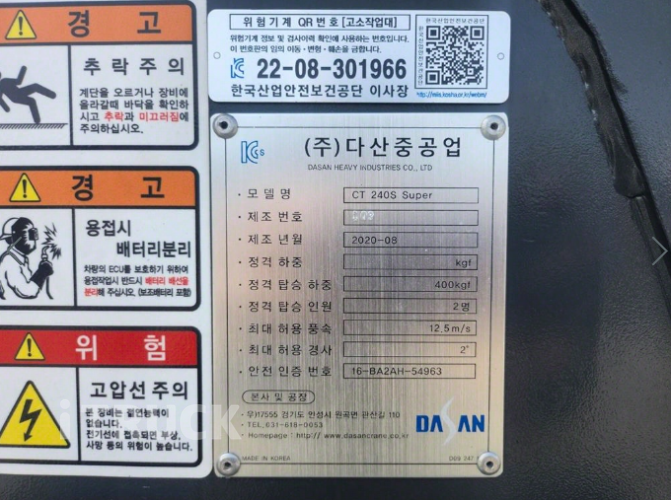 현대 고소작업차 다산중공업 마이티큐티 2.5톤