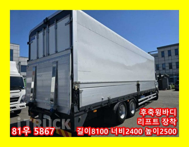현대 메가트럭 280 후축 윙바디 5톤 수동