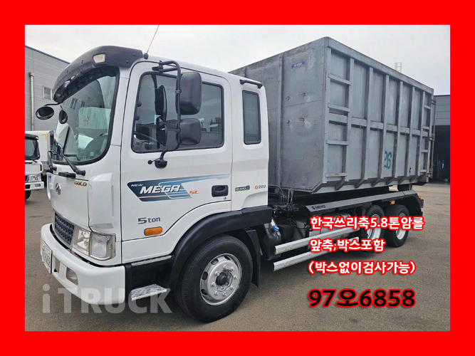 현대 메가트럭 암롤 280 5톤 수동 앞축