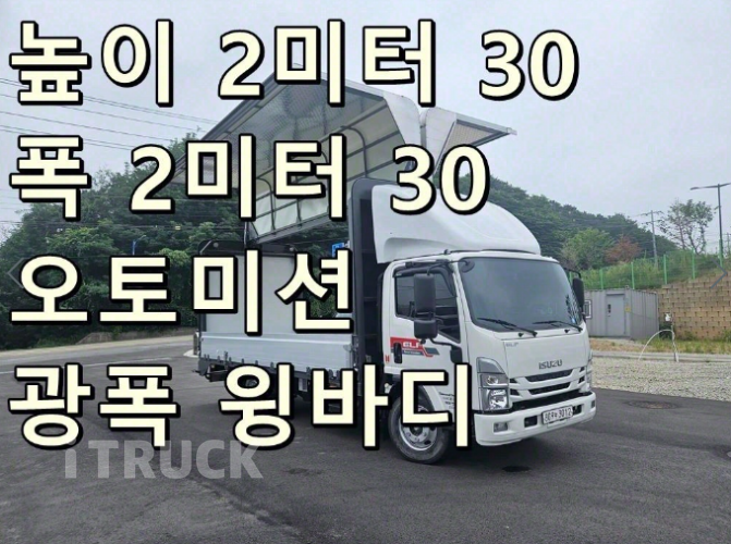 이스즈 엘프 3.5톤 윙바디 슬리퍼캡(더블캡, 크루캡)