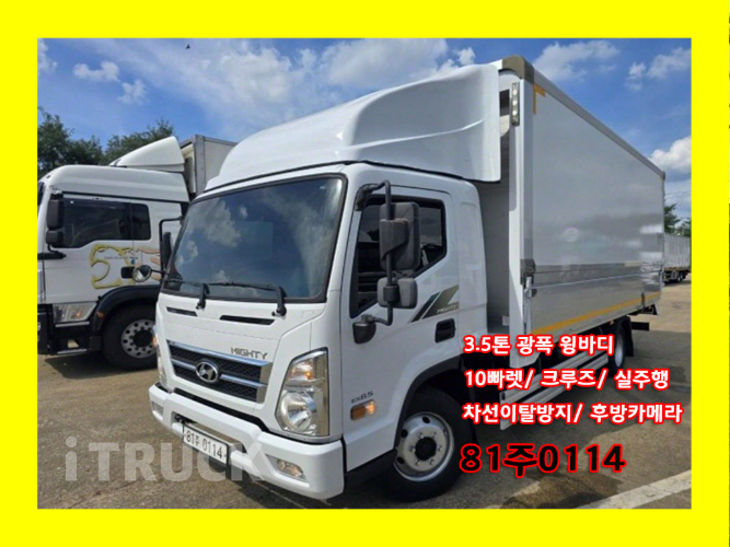현대 올뉴마이티 3.5톤 광폭 윙바디 슈퍼캡