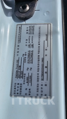 벤츠 아록스 299 후축 냉동 컨테이너탑 10.5톤 오토 15