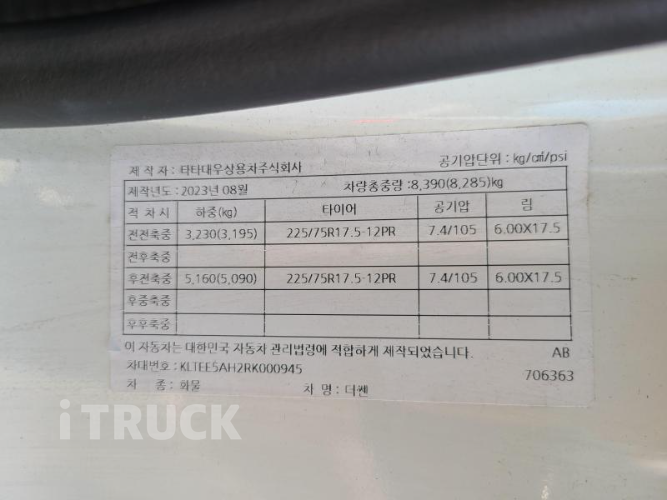 타타대우 더쎈 3.5톤 광폭 냉동탑 투냉 조르다