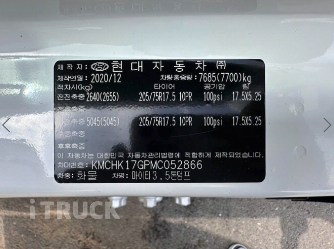 현대 올뉴마이티 화물덤프 3.5톤
