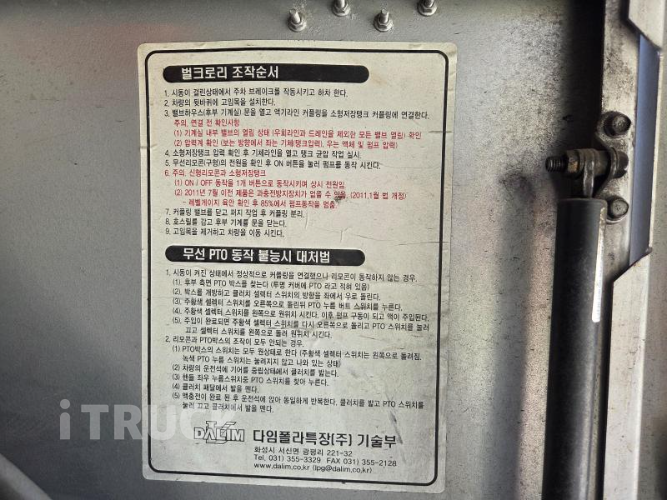현대 탱크로리 메가트럭 수동