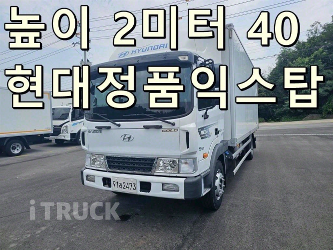 현대 메가트럭 280 단바리 익스하이탑 5톤 수동