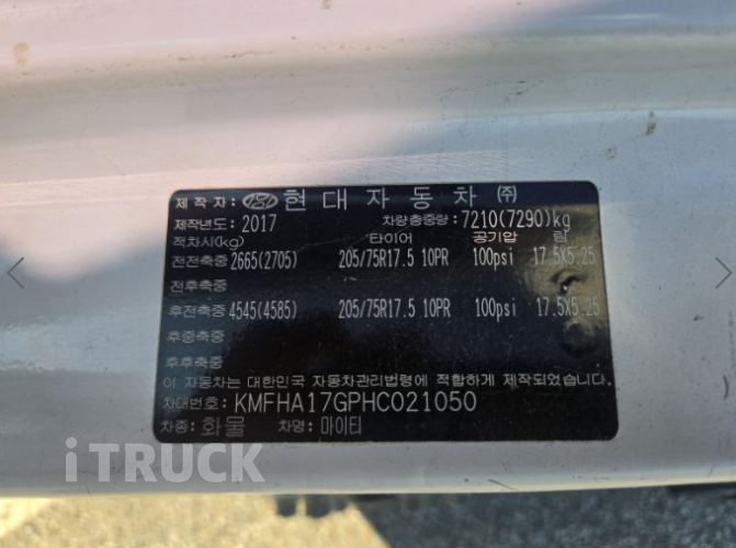 현대 올뉴마이티 3.5톤 카고 슈퍼캡