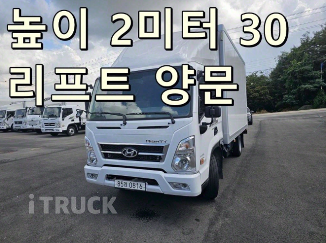 현대 올뉴마이티 2.5톤 익스하이탑