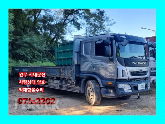 타타대우 프리마 고하중 280 단바리 카고 4.5톤 오토