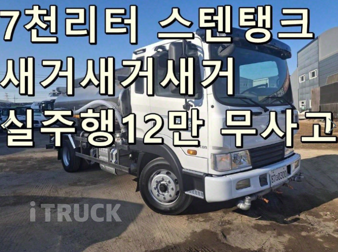 현대 살수차 메가트럭 스텐탱크 7,000L 수동