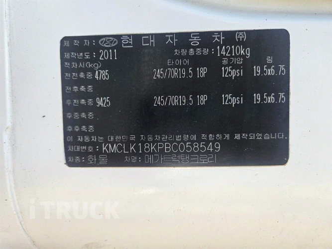 현대 탱크로리 메가트럭 10,000L 수동