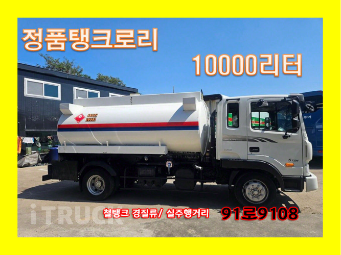 현대 탱크로리 메가트럭 10,000L 수동