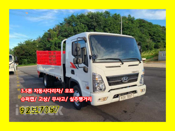 현대 셀프로더 올뉴마이티 3.5톤