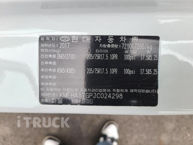 현대 올뉴마이티 3.5톤 광폭 윙바디 슈퍼캡