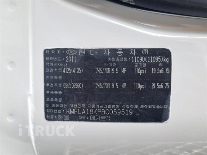 현대 메가트럭 250 앞축 냉동탑 5톤 수동