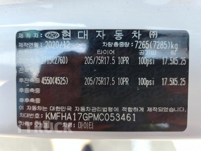 현대 올뉴마이티 3.5톤 익스하이탑 슈퍼캡