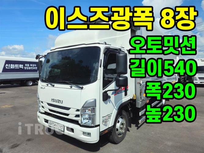 이스즈 엘프 3.5톤 광폭 윙바디 숏캡(일반캡, 표준캡)